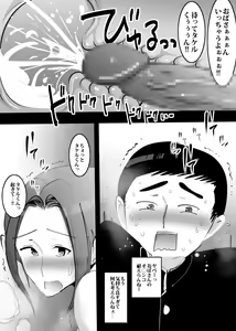 Page 16 of Eroi Oba to Furoba de Attara Soku Yari OK datta. - preview thumbnail