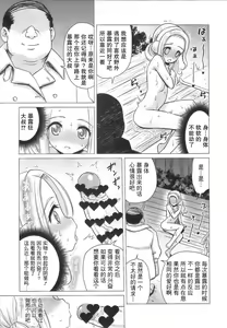 Page 13 of Amamichi Lilia no Roshutsu Maso Acme - preview thumbnail