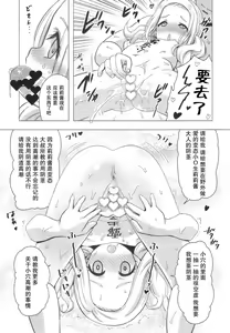Page 25 of Amamichi Lilia no Roshutsu Maso Acme - preview thumbnail