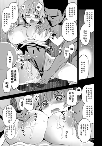 Page 11 of Tokutaisei Shiken - Baka Dakedo Aitsu to Issho no Gakkou Ikitai Kara Tokui Bunya de Ganbatta. (decensored) - preview thumbnail