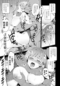 Page 19 of Tokutaisei Shiken - Baka Dakedo Aitsu to Issho no Gakkou Ikitai Kara Tokui Bunya de Ganbatta. (decensored) - preview thumbnail