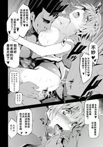 Page 26 of Tokutaisei Shiken - Baka Dakedo Aitsu to Issho no Gakkou Ikitai Kara Tokui Bunya de Ganbatta. (decensored) - preview thumbnail