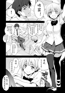 Page 3 of Tokutaisei Shiken - Baka Dakedo Aitsu to Issho no Gakkou Ikitai Kara Tokui Bunya de Ganbatta. (decensored) - preview thumbnail