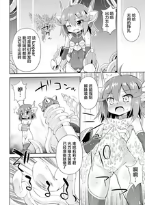 Page 12 of Hikari Ochiru Toki - preview thumbnail