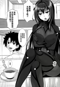 Page 9 of Natsu dakedo... - preview thumbnail
