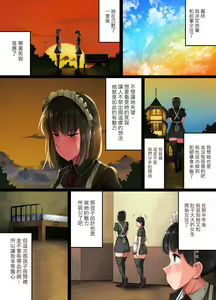 Page 18 of Tabe Maid 3 -Madowashi no Kanojo Hen- - preview thumbnail