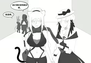 Page 36 of 锡黑的日常调教 - preview thumbnail