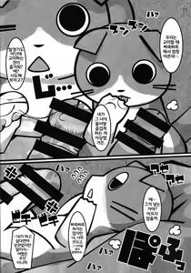 Page 21 of Minna no Oyatsu o Youi shinasaai!! | 모두의 간식을 준비하란 말이야~!! - preview thumbnail