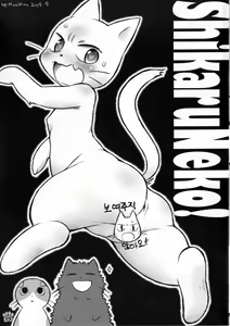 Page 28 of Minna no Oyatsu o Youi shinasaai!! | 모두의 간식을 준비하란 말이야~!! - preview thumbnail