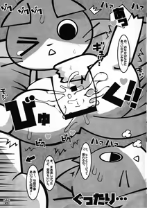 Page 24 of Minna no Oyatsu o Youi shinasaai!! - preview thumbnail
