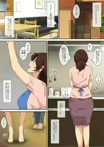Page 11 of Kaa-san ni Ore no Chinpo Ataetara Yokkyuu Fuman datta Rashiku Chou Dohentai ni Henbou 2 - preview thumbnail