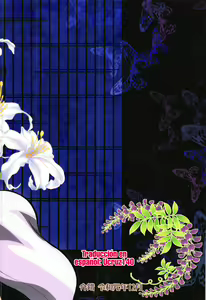 Page 18 of Mushi x Koi LOVERS - preview thumbnail
