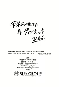 Page 27 of Charlotta ga Yoru no Oaite o Shite Kureru Hon - preview thumbnail