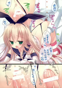 Page 9 of Shimakaze-chan to Teitoku no Himitsu no Yasen | 島風醬和提督的秘密夜戰 - preview thumbnail