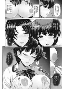 Page 115 of ANGEL Club 2020-11 - preview thumbnail