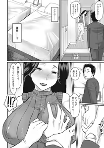 Page 133 of ANGEL Club 2020-11 - preview thumbnail