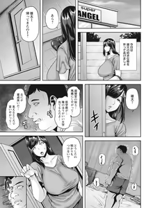 Page 174 of ANGEL Club 2020-11 - preview thumbnail