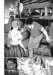 Page 241 of ANGEL Club 2020-11 - preview thumbnail