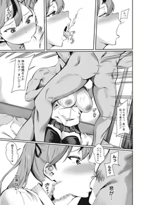Page 252 of ANGEL Club 2020-11 - preview thumbnail