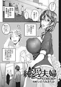 Page 260 of ANGEL Club 2020-11 - preview thumbnail