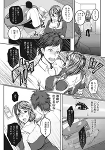 Page 261 of ANGEL Club 2020-11 - preview thumbnail