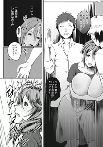 Page 271 of ANGEL Club 2020-11 - preview thumbnail
