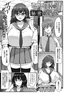 Page 280 of ANGEL Club 2020-11 - preview thumbnail