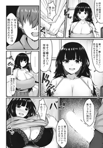 Page 283 of ANGEL Club 2020-11 - preview thumbnail