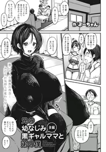 Page 300 of ANGEL Club 2020-11 - preview thumbnail