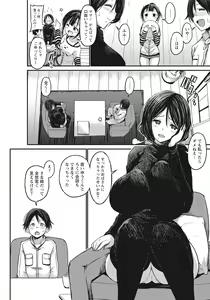 Page 301 of ANGEL Club 2020-11 - preview thumbnail