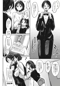 Page 323 of ANGEL Club 2020-11 - preview thumbnail