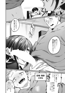 Page 325 of ANGEL Club 2020-11 - preview thumbnail