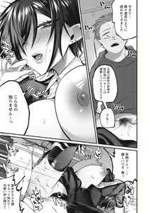 Page 338 of ANGEL Club 2020-11 - preview thumbnail