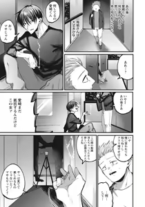 Page 342 of ANGEL Club 2020-11 - preview thumbnail