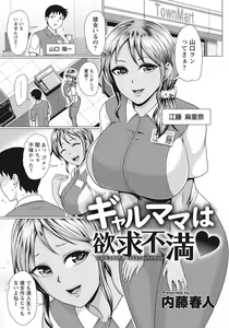 Page 344 of ANGEL Club 2020-11 - preview thumbnail