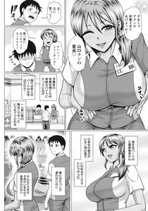 Page 345 of ANGEL Club 2020-11 - preview thumbnail