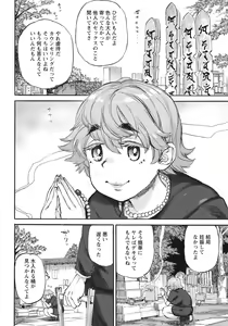 Page 383 of ANGEL Club 2020-11 - preview thumbnail