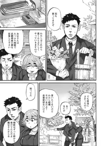 Page 384 of ANGEL Club 2020-11 - preview thumbnail