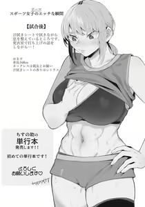 Page 390 of ANGEL Club 2020-11 - preview thumbnail