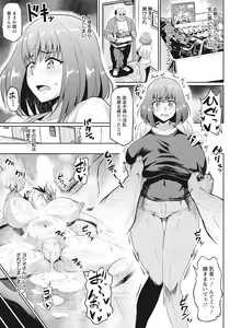 Page 52 of ANGEL Club 2020-11 - preview thumbnail