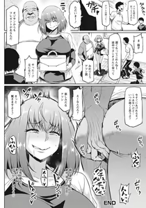 Page 69 of ANGEL Club 2020-11 - preview thumbnail