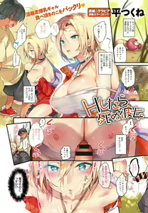 Page 3 of COMIC Anthurium 2020-11 - preview thumbnail