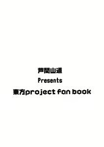 Page 22 of Yuukarin to no Amai Seikatsu - preview thumbnail