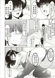 Page 16 of MADOKA Ryoujoku Hakkei 1 - preview thumbnail