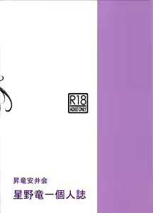 Page 48 of MADOKA Ryoujoku Hakkei 1 - preview thumbnail