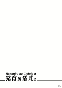 Page 35 of Hatsuiku no Gishiki 2 - preview thumbnail