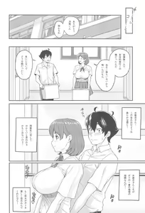 Page 9 of Boku ga Te ni Ireta Ability - preview thumbnail