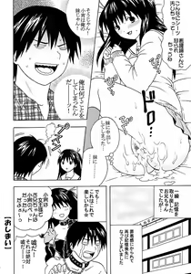 Page 33 of Chitsui Gentei Nakadashi Limited vol.2 - preview thumbnail