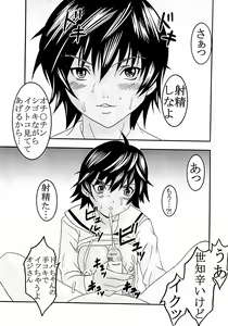 Page 36 of Chitsui Gentei Nakadashi Limited vol.2 - preview thumbnail