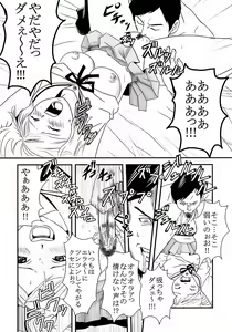 Page 5 of Chitsui Gentei Nakadashi Limited vol.2 - preview thumbnail